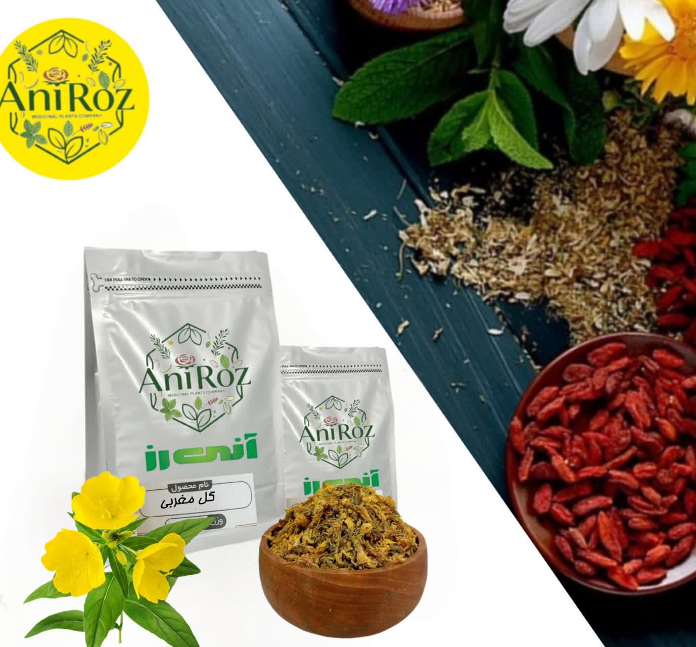 گل مینا گیاهی خودرو 250 گرمی آنی رز