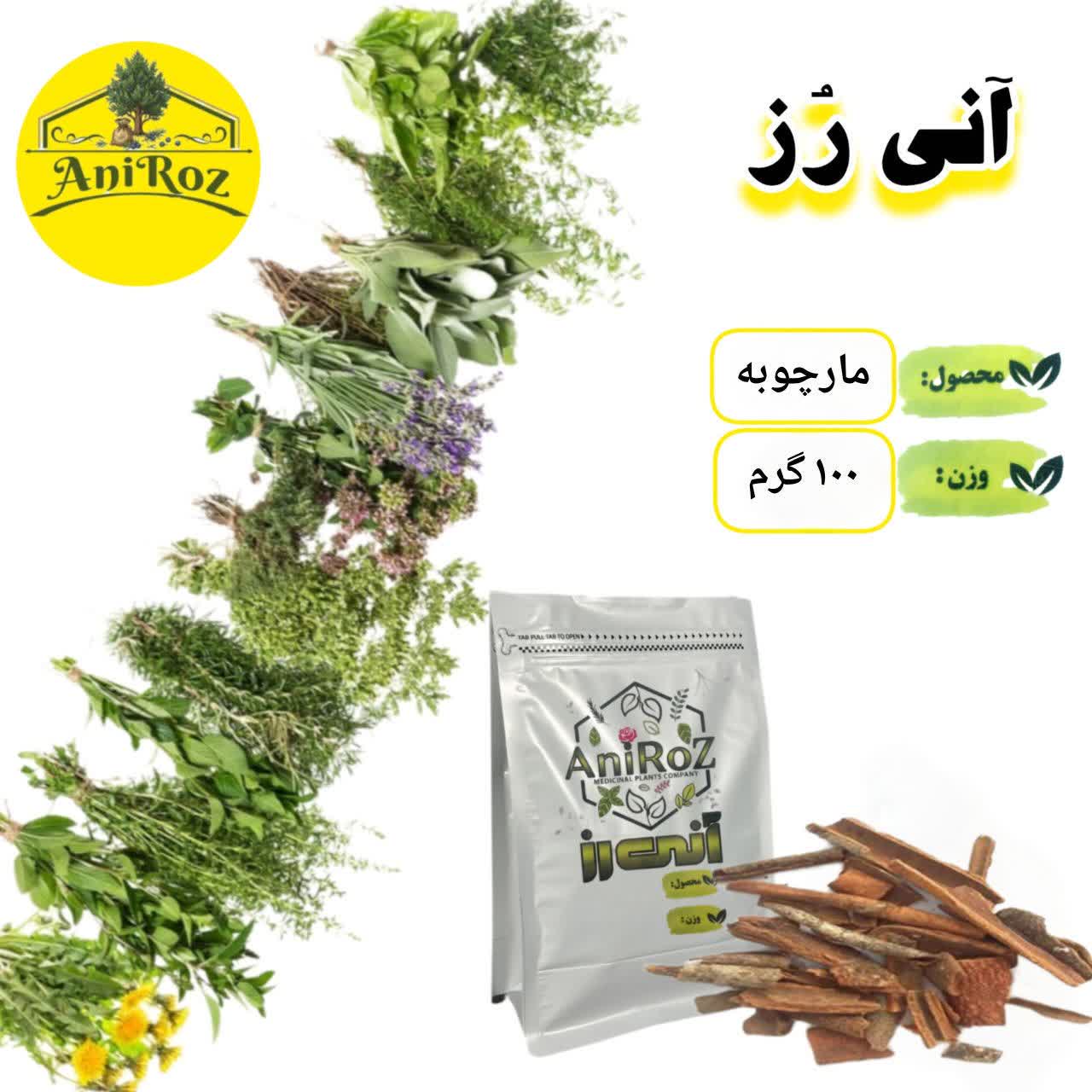 مارچوبه سلیخه هندی اعلا یک کیلو گرمی آنی رز