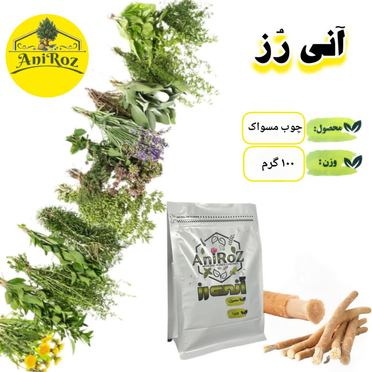 چوب مسواک اعلا 50 گرمی آنی رز