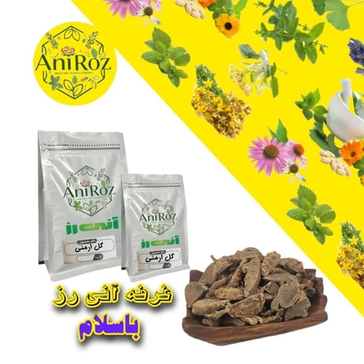 گل ارمنی خاک مرغوب 100 گرمی آنی رز
