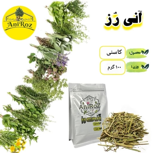 برگ کاسنی گیاهی موثر 100 گرمی آنی رز