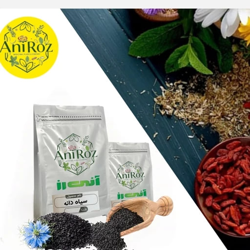 سیاه دانه کیفیت اعلا 100 گرمی آنی رز